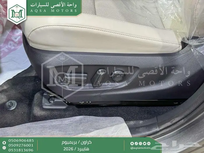 تويوتا كراون بريميوم رمادي هايبرد 2026 اقل سعر كاش واقساط 40