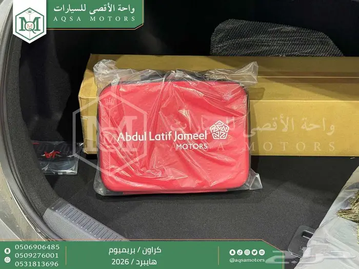 تويوتا كراون بريميوم رمادي هايبرد 2026 اقل سعر كاش واقساط 41