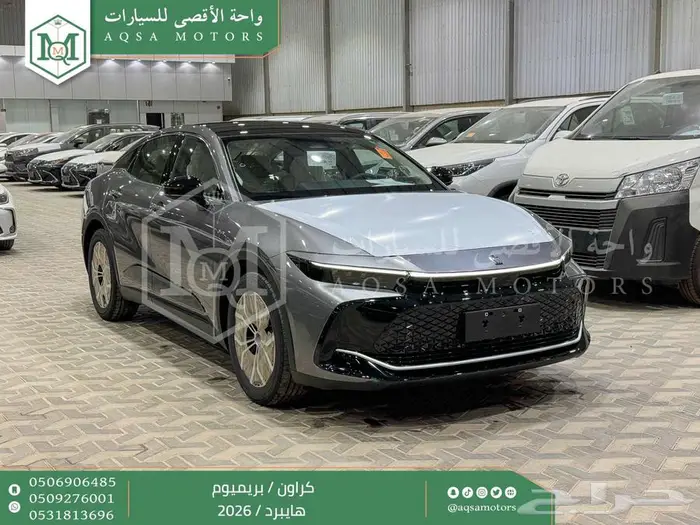 تويوتا كراون بريميوم رمادي هايبرد 2026 اقل سعر كاش واقساط 1