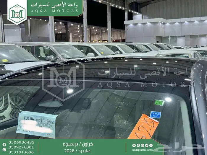 تويوتا كراون بريميوم رمادي هايبرد 2026 اقل سعر كاش واقساط 45
