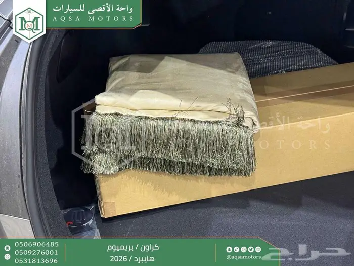 تويوتا كراون بريميوم رمادي هايبرد 2026 اقل سعر كاش واقساط 44