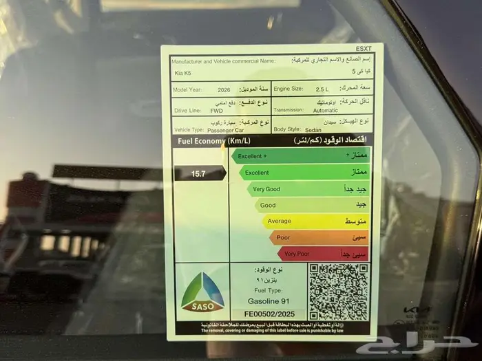 كيا GLS K5 موديل 2026 اقساط او كاش 11