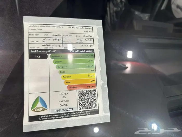 بيجو اكسبيرت فان بضاعه اتوماتيك 2025 ب 98000 شامل الضريبه 7