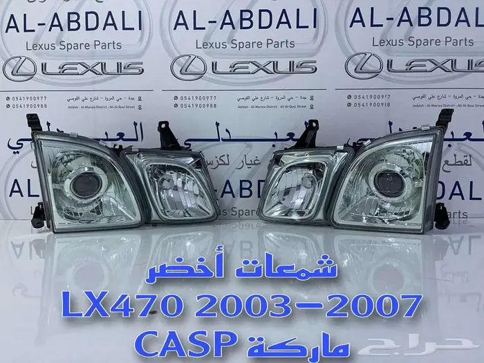 شبك امامي جيب لكزس تجاري درجة عالية LEXUS LX470 1998-2007 4
