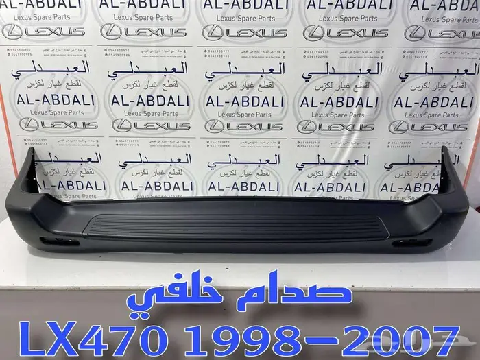 شبك امامي جيب لكزس تجاري درجة عالية LEXUS LX470 1998-2007 13