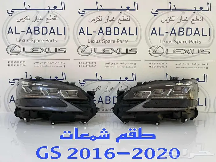 شمعات امامي للترهيم 3 عدسات تجاري لكزس LEXUS GS 2016-2020 0