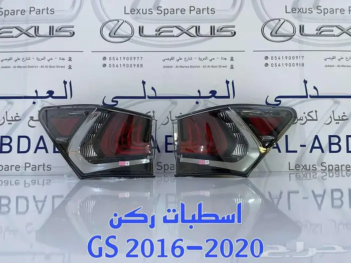 شمعات امامي للترهيم 3 عدسات تجاري لكزس LEXUS GS 2016-2020 2