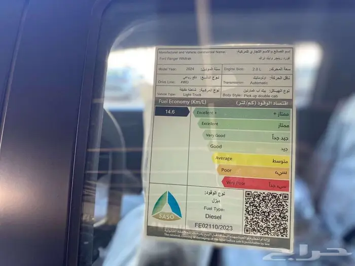 فورد رينجر وايلد تراك غمارتين فل كامل 2024 سعودي كاش وتمويل 16