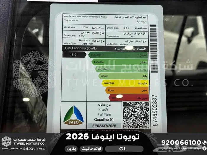 تويوتا اينوفا ستاندر اسود بنزين 2026 اقل سعر كاش وبنوك 16