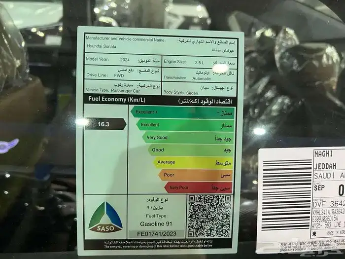 هيونداي سوناتا 2026 كمفورت بأفضل الاسعار 4