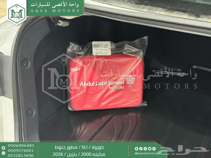 تويوتا كورولا 2.0 مطور جنوط ابيض بنزين 2026 اقل سعر 31