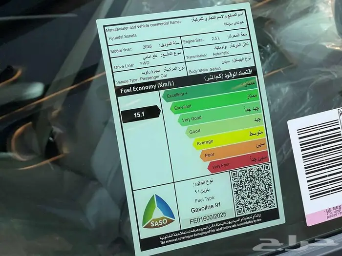 هيونداي سوناتا فليت 2026 6