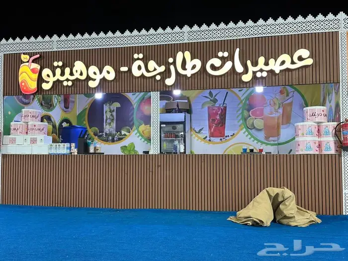 محل عصيرات للتقبيل في مهرجان الورود بجدة 0