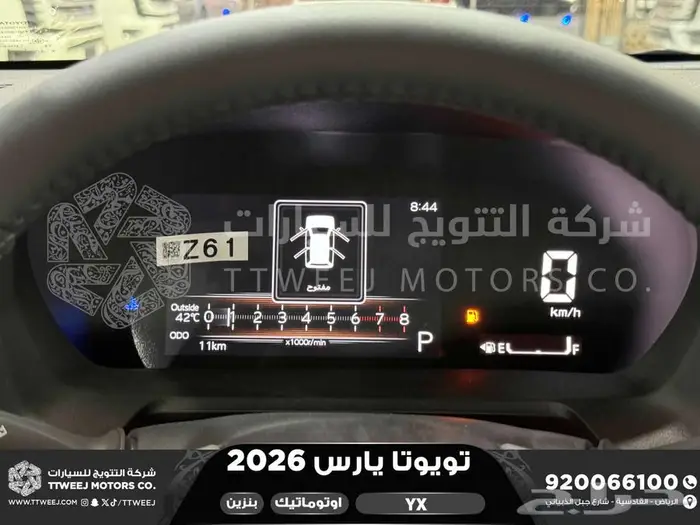 تويوتا يارس فل فضي بنزين 2026 اقل سعر كاش واقساط 2