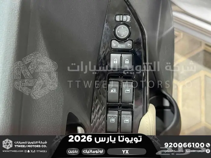 تويوتا يارس فل فضي بنزين 2026 اقل سعر كاش واقساط 5