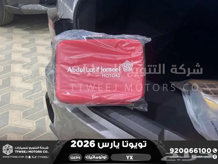 تويوتا يارس فل فضي بنزين 2026 اقل سعر كاش واقساط 18