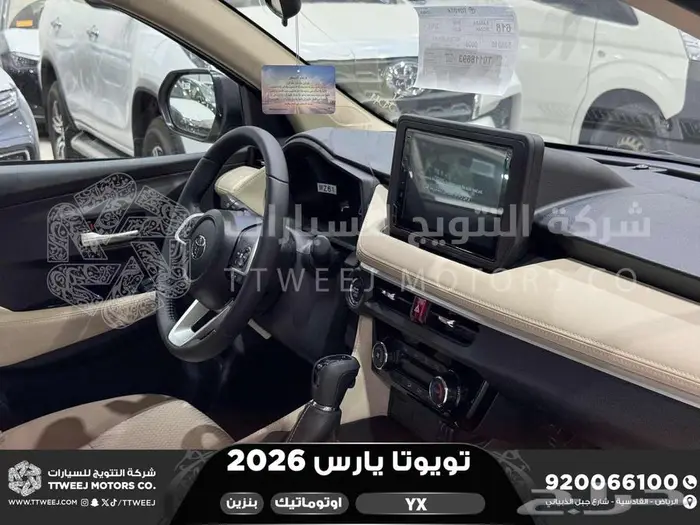 تويوتا يارس فل فضي بنزين 2026 اقل سعر كاش واقساط 23