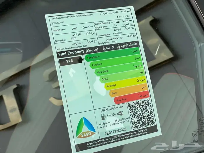 بي واي دي سونغ بلس موديل 2026 6