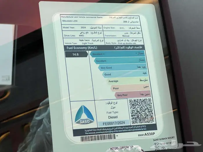 L200 ميتسوبيشي غمارتين قير عادي دبل 2024 6