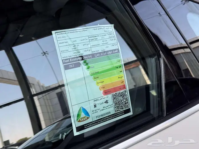 بي واي دي سيل7 BYD S7 بعروض الجمعة البيضاء الان لدى سفنز 15