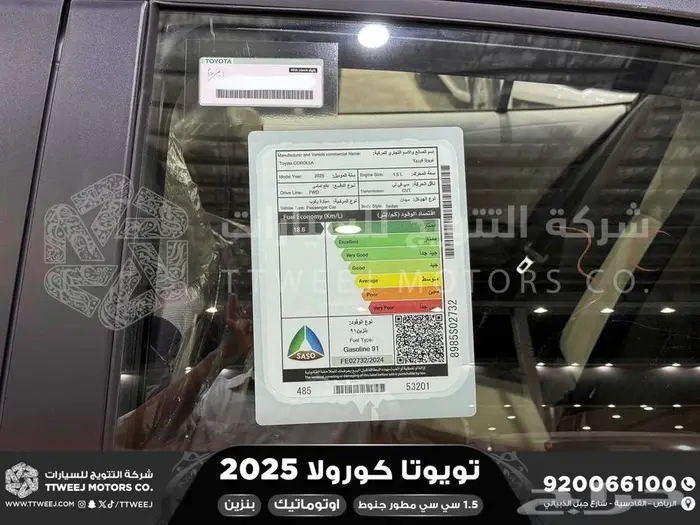 تويوتا كورولا 1.5 مطور جنوط رمادي بنزين 2025 اقل سعر 5