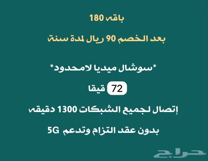 نت مفتوح زين لامحدود 2