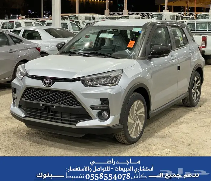 تويوتا رايز فضي ليمتد 2026 ( بالنقد والتقسيط ) . 1