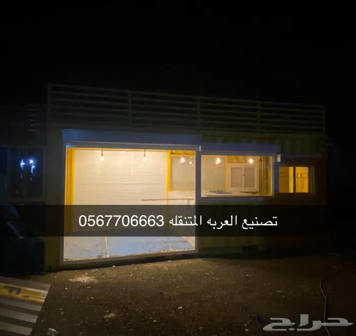 كونتينر حاويه تفصيل وتعديل حاويات تعديل كونتينرات 12