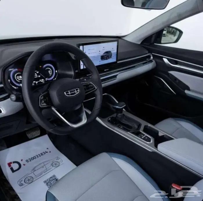 جيلي امحراند فل كامل 2026 راتب يبدا من 3500 5