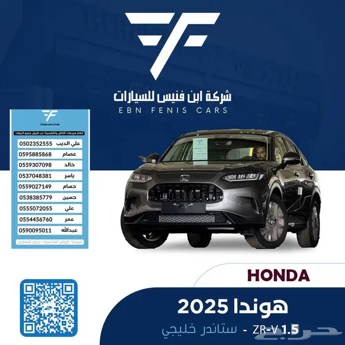 هوندا ZR-V ياباني ستاندر 2025 - 96800 خليجي 0