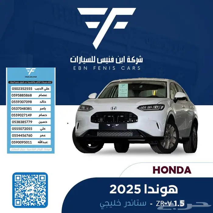 هوندا ZR-V ياباني ستاندر 2025 - 96800 خليجي 3