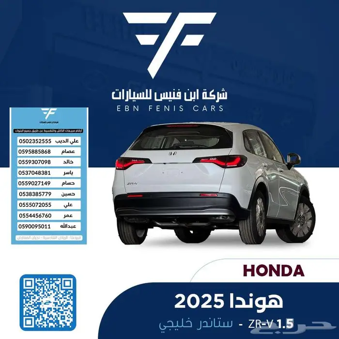هوندا ZR-V ياباني ستاندر 2025 - 96800 خليجي 4
