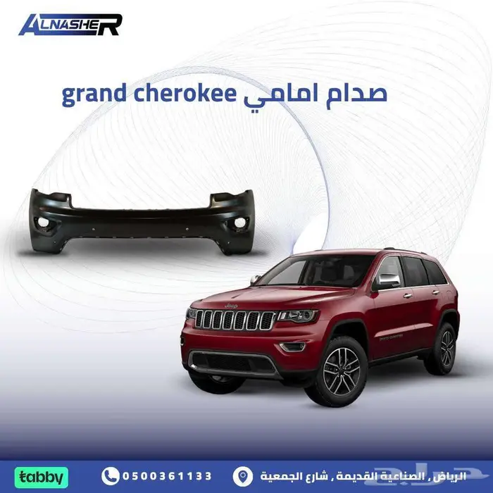 صدام امامي Grand Cherokee 0