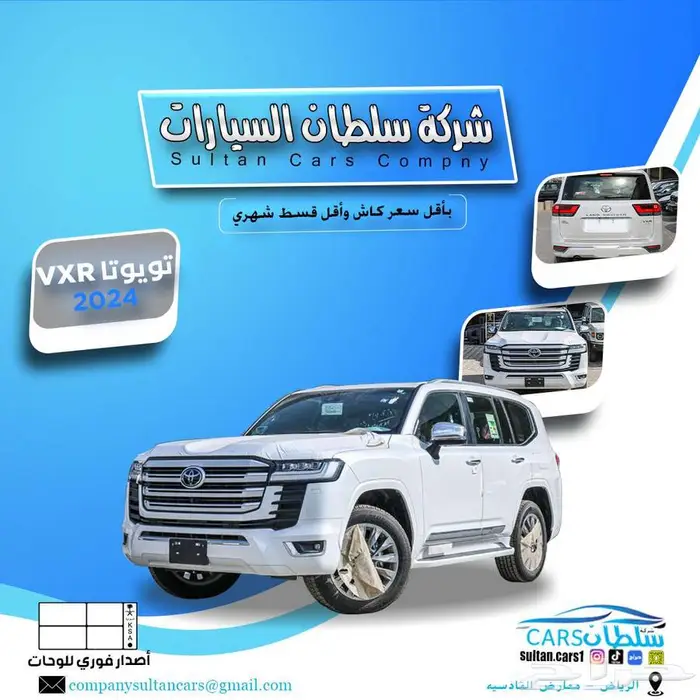 تويوتا لاندكروزر VXR موديل 2024 باقل سعر خصم يصل الى 20 0