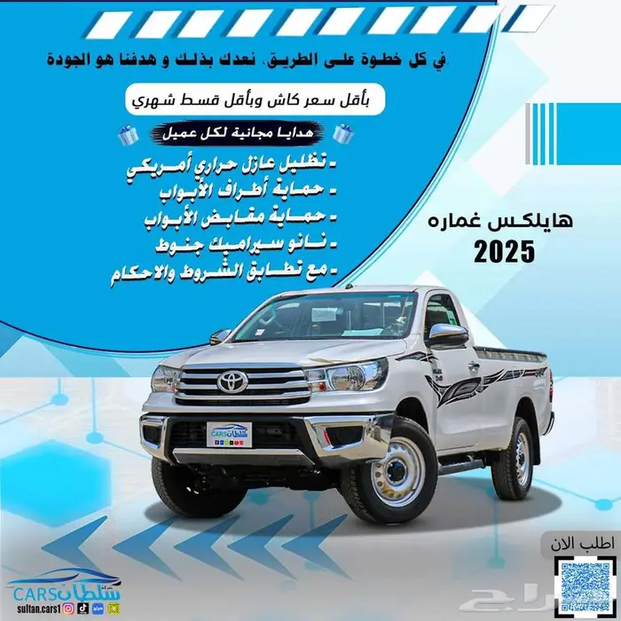 عروض المؤسسات والشركات لجميع سيارات بأقل قسط 19