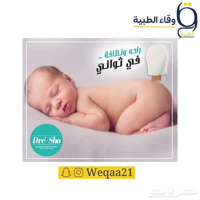 قفازات استحمام 1