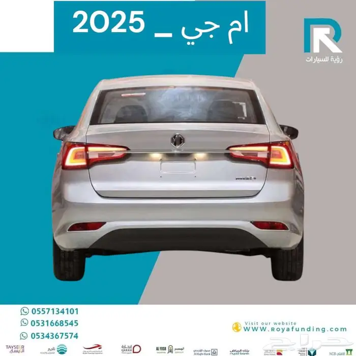 ام_جي_5_استاندر_2025_رواتب_تبدأ_من_4000 2