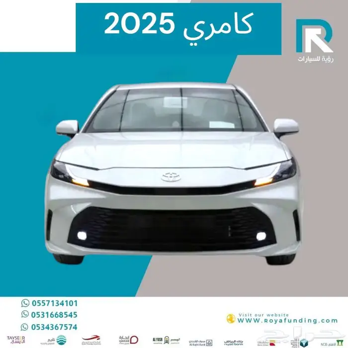 تويوتا_كامري_E_بنزين_2025_عملاء_البنوك 0