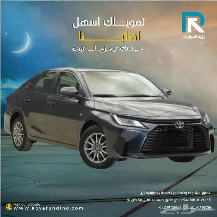 تويوتا يارس 1.3 y ليميتد 2026 _اول _قسط علينا 1
