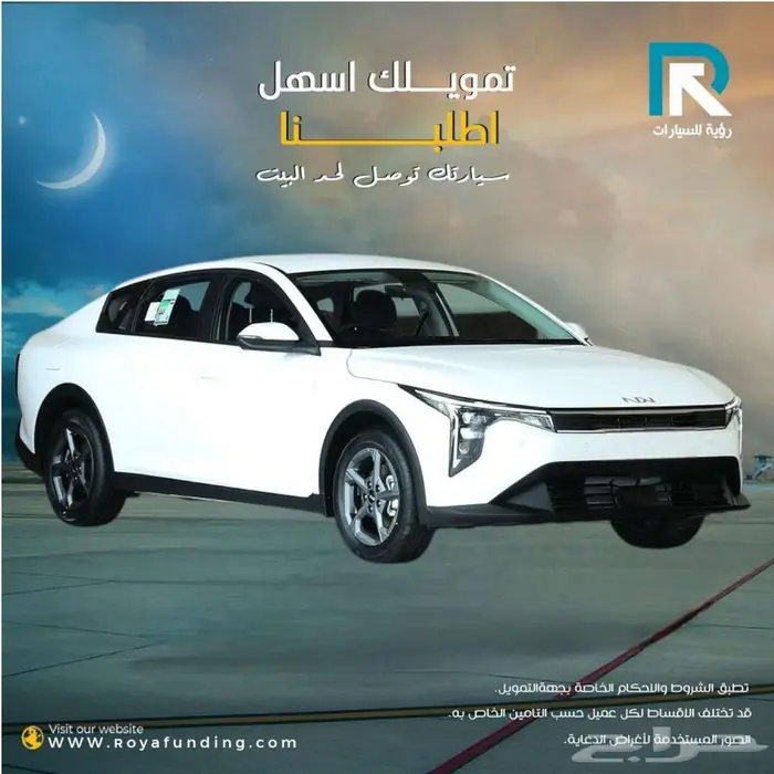 كيا K4 استاندر 2.0 موديل 2026 _اول _قسط علينا 1