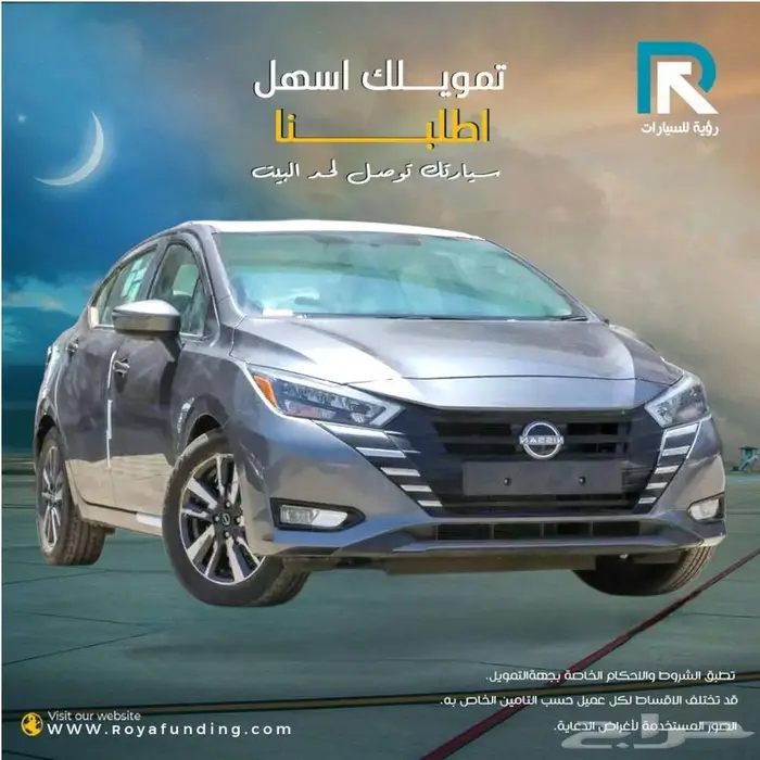 نيسان صني الشكل الجديد SV م2024 _اول _قسط علينا 1