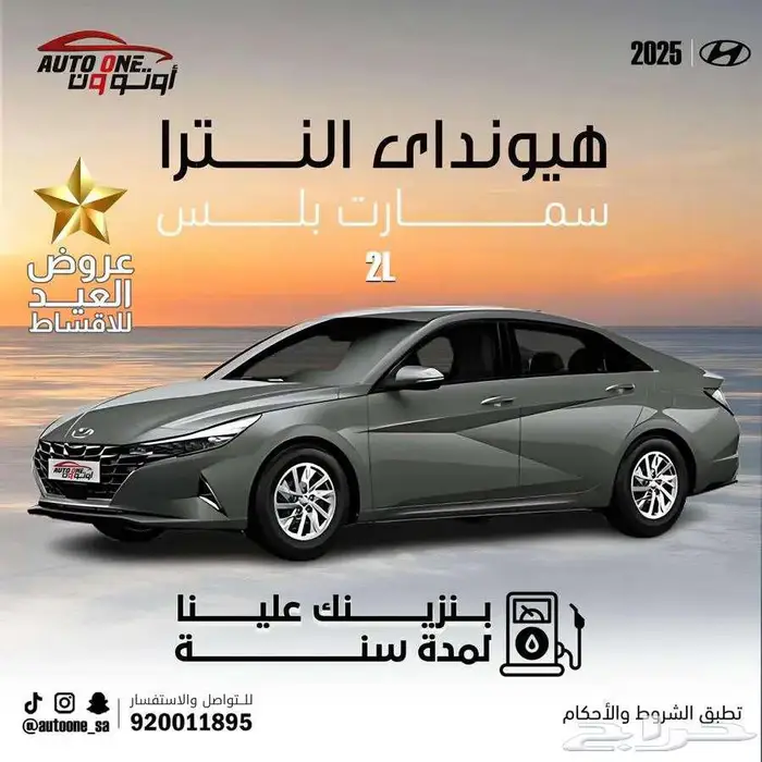 هيونداي النترا سمارت وكمفورت 26 مكينه 1.5و2.0 0