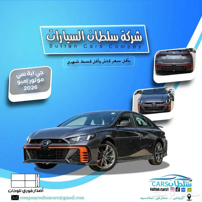 جاك امباو 2026 كاش او تقسيط جميع الالوان متوفرة 0