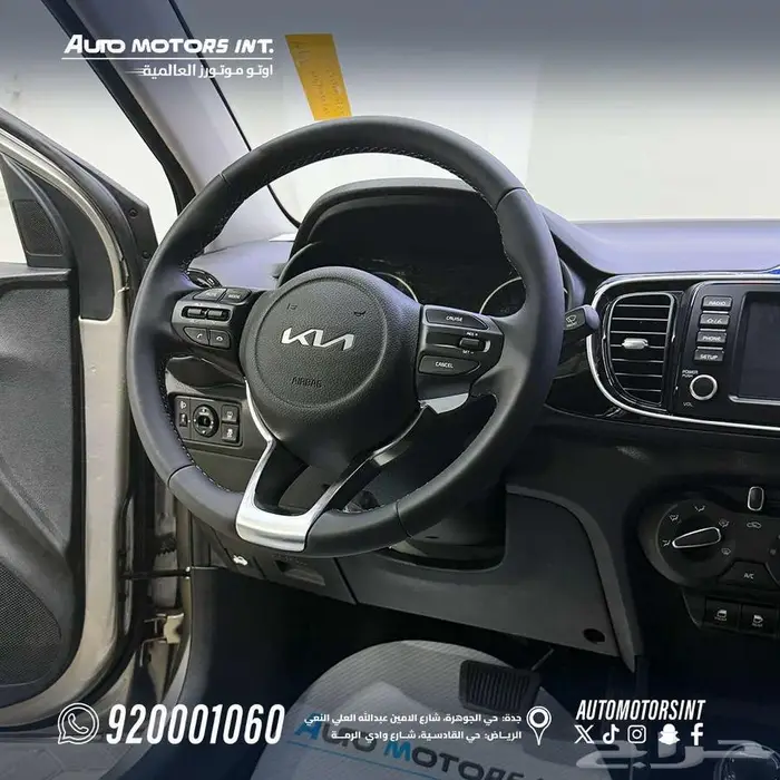 كيا بيجاس فل كامل2026 عرض مميز عروض اليوم الوطني 5