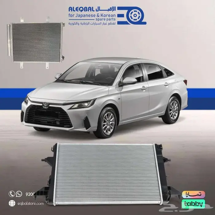 رديتر يارس   متوفر لجميع الموديلات ومتوفر لجميع السيارات 0