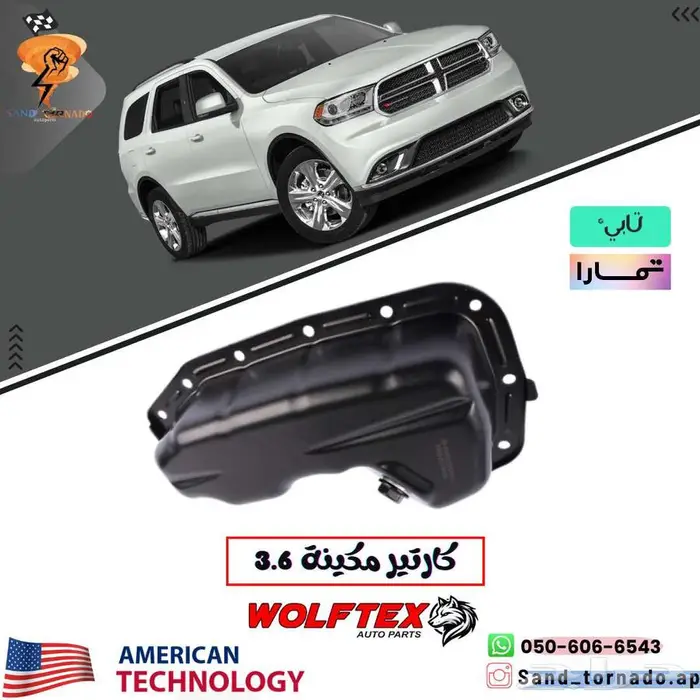 كارتير مكينه دورانقو   قراند شروكي 0