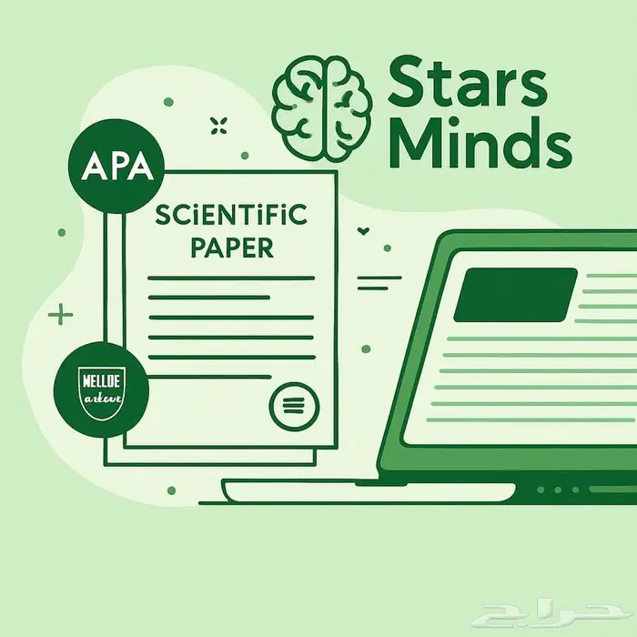 كتابة ونشر الأوراق العلميه وفق معايير المجلات العالميه 0