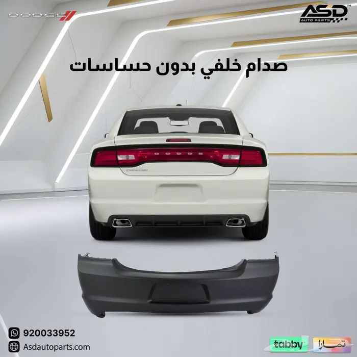 صدام خلفي بدون حساسات تشارجر 0