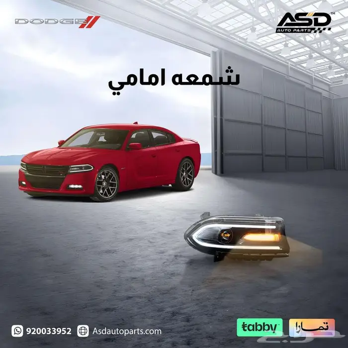 شمعه امامي تشارجر من 2015 إلى 2025 0