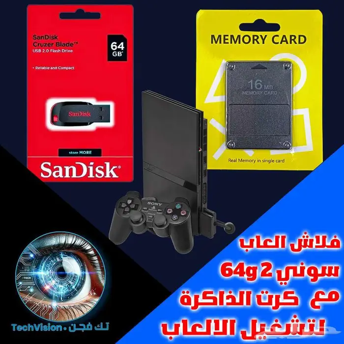 متجر تك فجن للألعاب. 3